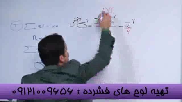 یادگیری متفاوت ریاضیات با مهندس مسعودی-2