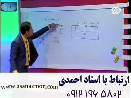 آموزش تکنیکی خازن  و حل تست مهندس مسعودی- مشاوره19