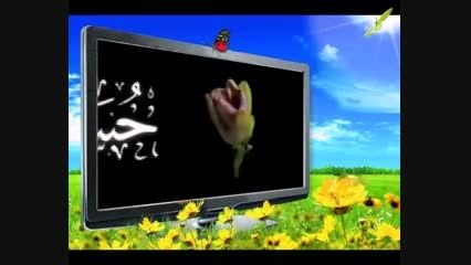سرود فارسی درمدح فاطمہ رضی اللہ عنہ قاری ضیاء الرحمن