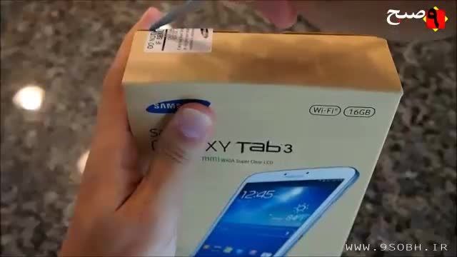 جعبه گشایی تبلت Samsung Galaxy Tab 3