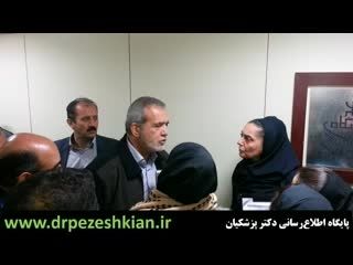 اعتراض دکتر پزشکیان به صداوسیما، سلامت و دستگیری معلمان
