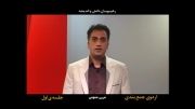 اردوی جمع بندی پیش دانشگاهی انسانی