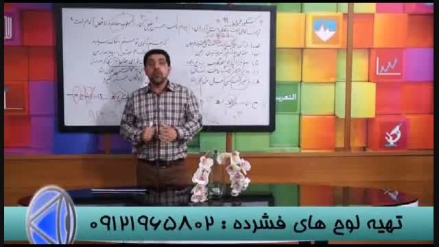 PSP - کنکور را به روش استاد احمدی شکست بدهید (16)