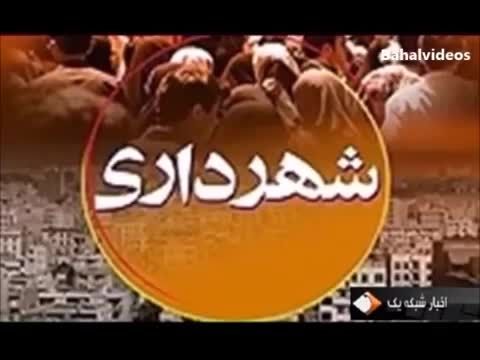 ماجرای عجیب دعوا و کل کل شهرداری و اداره برق در ایران!