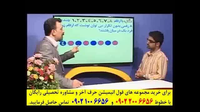 شاهکاری از استاد منتظری : آنالیز ترکیبی موسسه حرف آخر