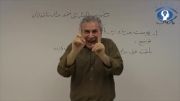 آموزش ضرب المثل با زبان اشاره (کامران رحیمی)