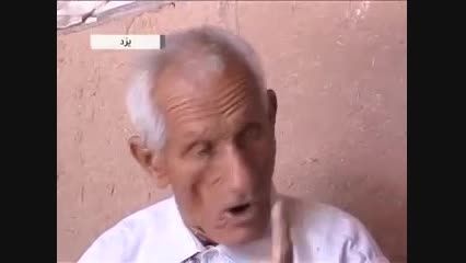 رازهای سلامتی  پیرمرد باحال ۱۱۵ ساله ایرانی!