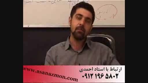 تکنیک های قرابت معنایی استاد احمدی - بخش دوم