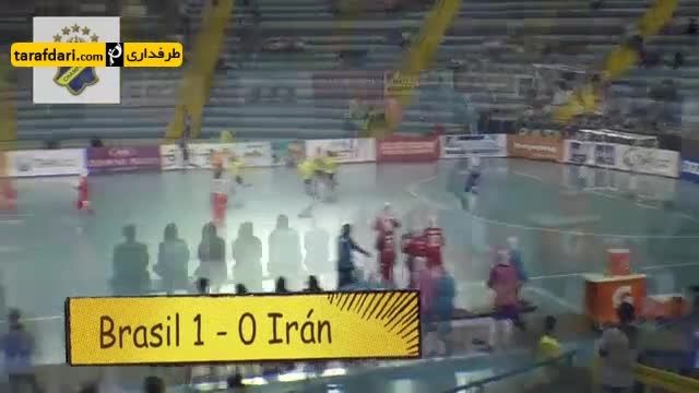 گل های بازی ایران 0-6 برزیل (فوتسال بانوان)