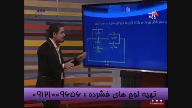 نگاه نو به کنکور با گروه آموزشی استاد احمدی (10)