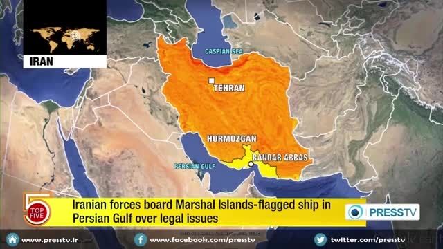 توقیف کشتی جزیره مارشال توسط نیروی دریایی ایران