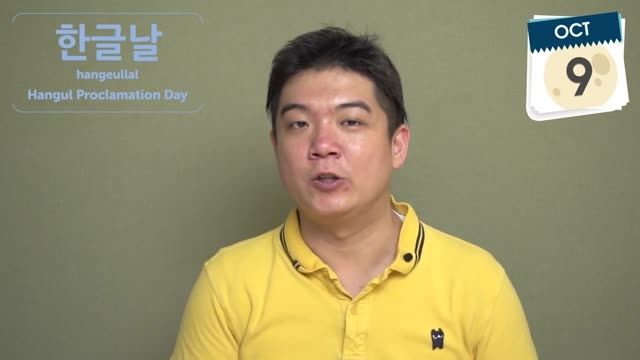 آموزش زبان کره ای (روز تاجگذاری)