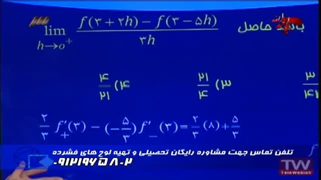 کنکوررابه زانو در آوریم با گروه آموزشی استاد احمدی (19)