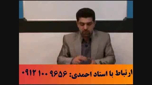 مطالعه اصولی با آلفای ذهنی استاد احمدی - آلفا 48