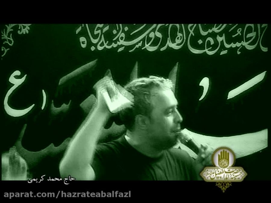 مداحی شب چهارم محرم - حاج محمد کریمی