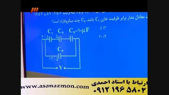 تدریس فوق العاده مهندس مسعودی-بخش29