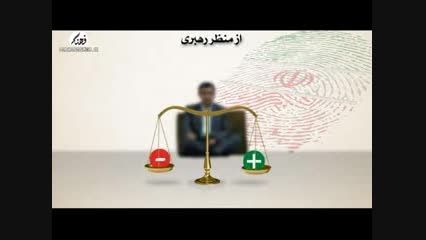 نقاط قوت و ضعف دولت احمدی نژاد