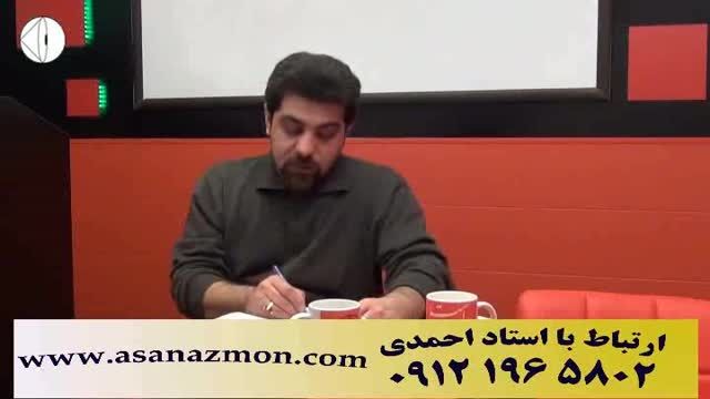 آموزش خط به خط دین و زندگی استاد احمدی - کنکور 7