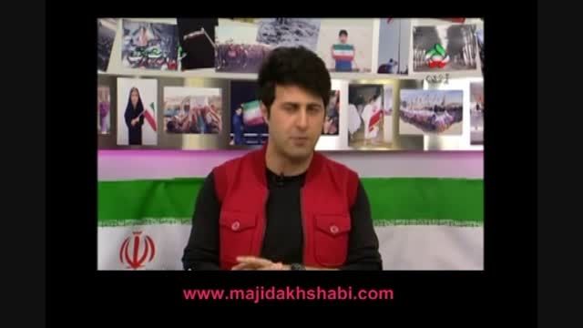 حضور مجید اخشابی در برنامه نشان افتخار شبکه تهران