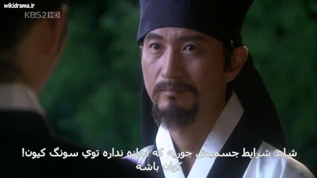 سریال کره ای رسوایی سونگ کیون کوان5-3