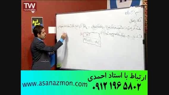 تدریس تکنیکی و فوق سریع ریاضی مهندس مسعودی 4
