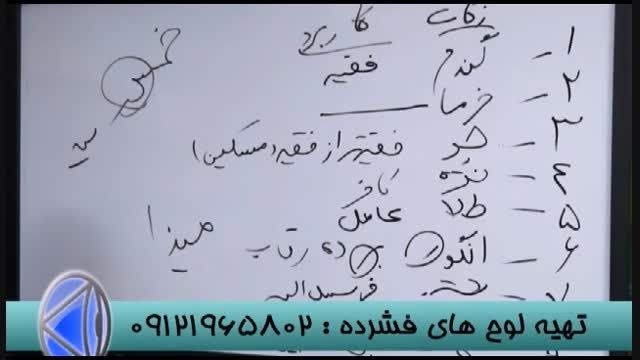 استاد احمدی رمز موفقیت رتبه های برتر را فاش کرد (33)