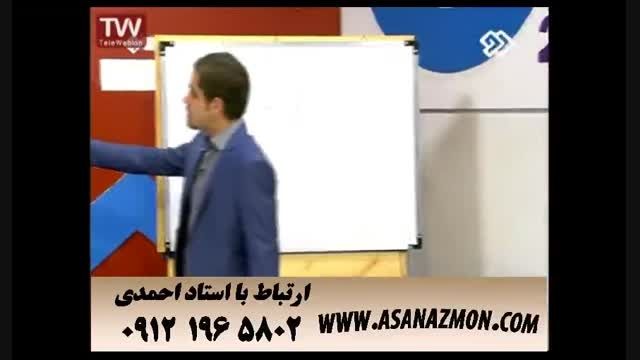 آموزش زیبا و حرفه ای درس فیزیک کنکور ۱۵