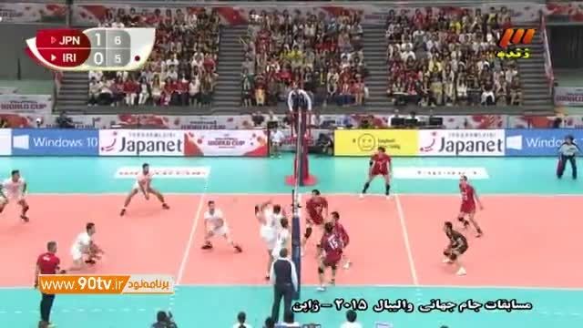 جام جهانی والیبال : ژاپن ۲-۳ ایران