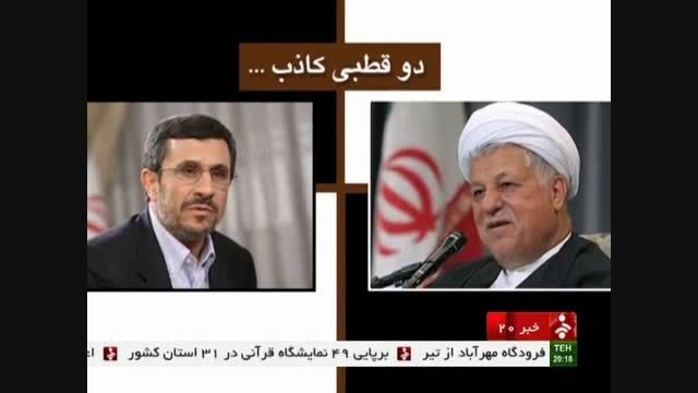 دعوای احمدی نژاد و رفسنجانی ادامه دارد ...