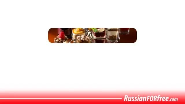 آموزش زبان روسی - مشتری در رستوران