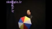 فیلم آموزشی ظاهر کردن چتر به صورت حرفه ای