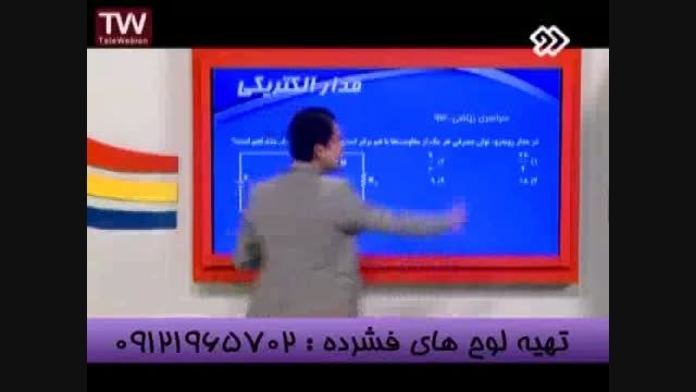 مدار الکتریکی با مهندس مسعودی در شبکه2 سیما- (2)