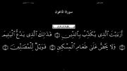القرآن الکریم - 107 - سورة الماعون - سعد الغامدی