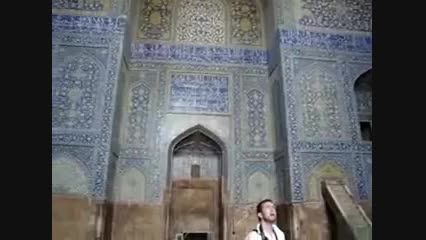 اصفهان - آواز زیبا