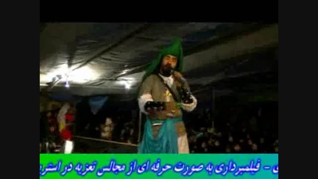 تعزیه امام حسین داود بهرامی 93 قم - حتما ببینید