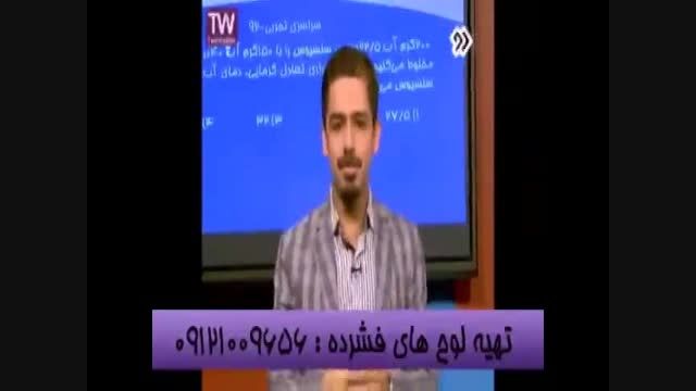 با گروه آموزشی استاد احمدی کنکور را به زانو در بیاورید