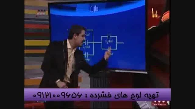 تحت نظارت استاد احمدی رتبه تک رقمی کنکور شوید (12)