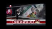 گزارش تلویزیون چین از سردار سلیمانی