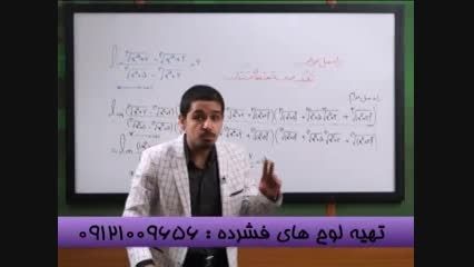 ریاضیات کنکوررابامهندس مسعودی به زانودرآوریم-2
