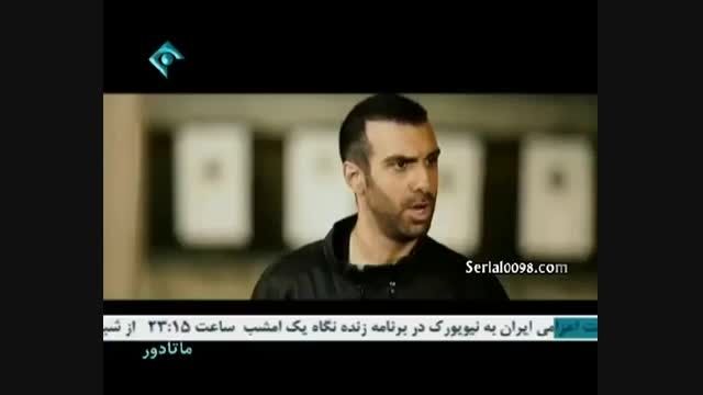 سریال ایرانی ماتادورقسمت1