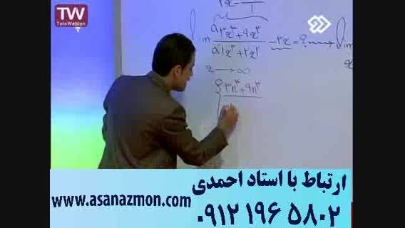 آموزش تکنیکی درس ریاضی مهندس امیر مسعودی - کنکور 20