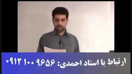 آلفای ذهنی استاد حسین احمدی پارت دوم