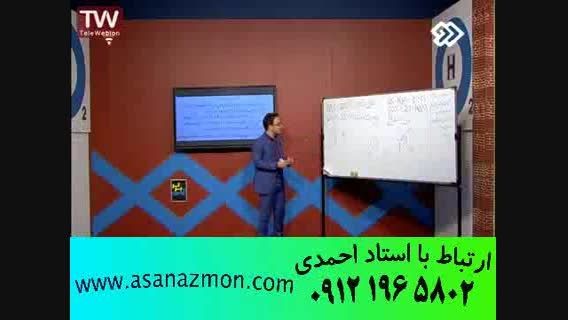 با مهندس ج.مهرپور شیمی کنکور رو قورت بدیم - مشاوره 15