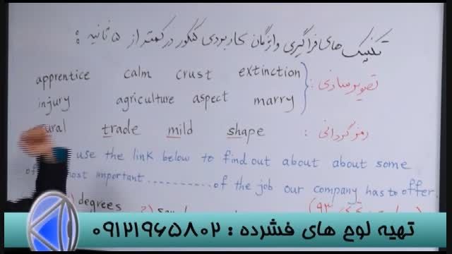 استاد احمدی و روش برخورد با کنکور (28)