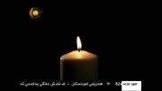 روشنایی کردستان هرگز خاموش نخواهد شد