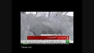 ابشار یخ زده در اردبیل