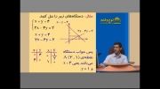 ریاضی - دستگاه معادلات خطی