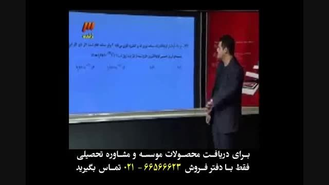 فیزیک کنکور 2 استاد یحیوی موسسه ونوس