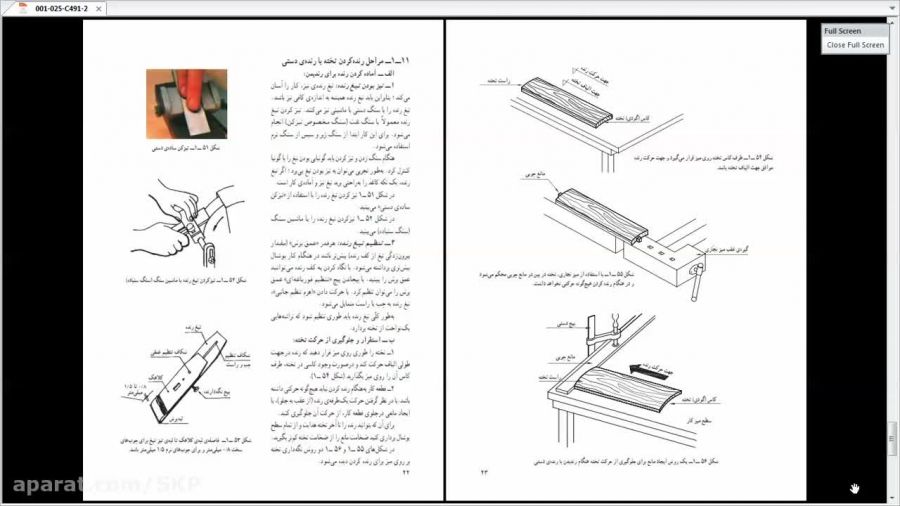 کتاب تکنولوژى و کارگاه قالب بندى و آرماتور