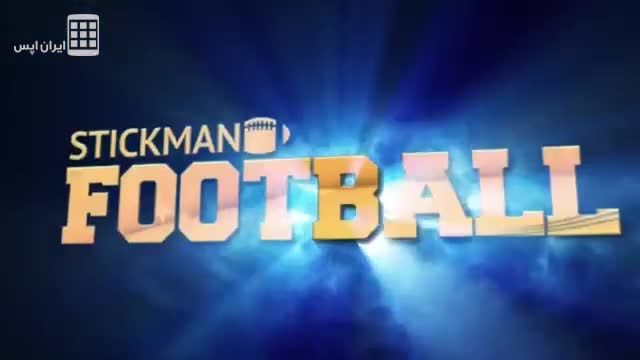 فوتبال آمریکایی آدمک ها - Stickman Football